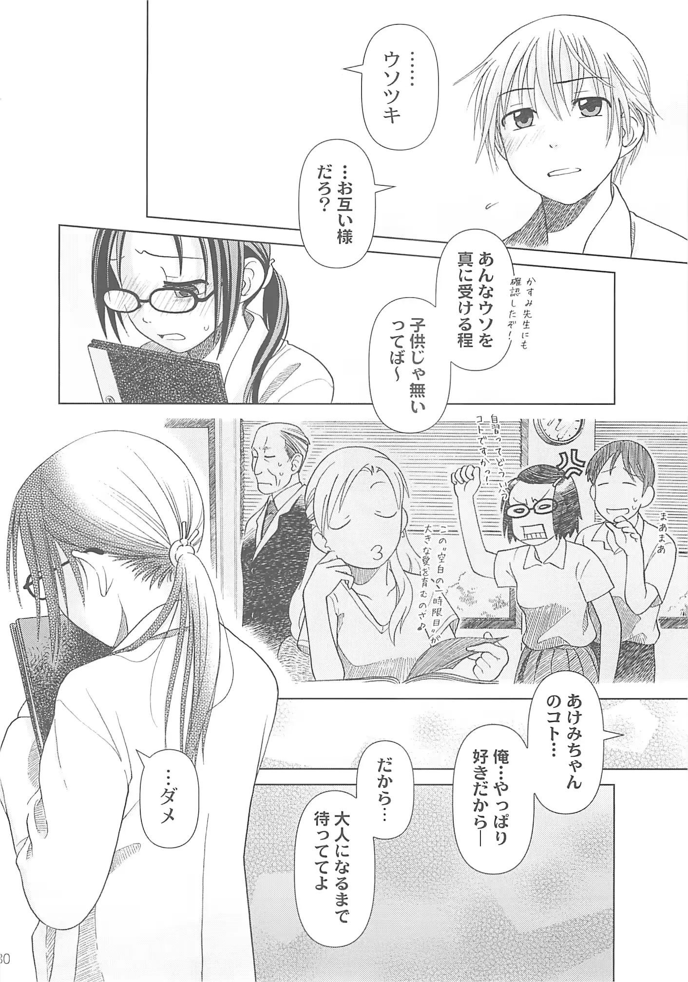웹툰 이미지 29