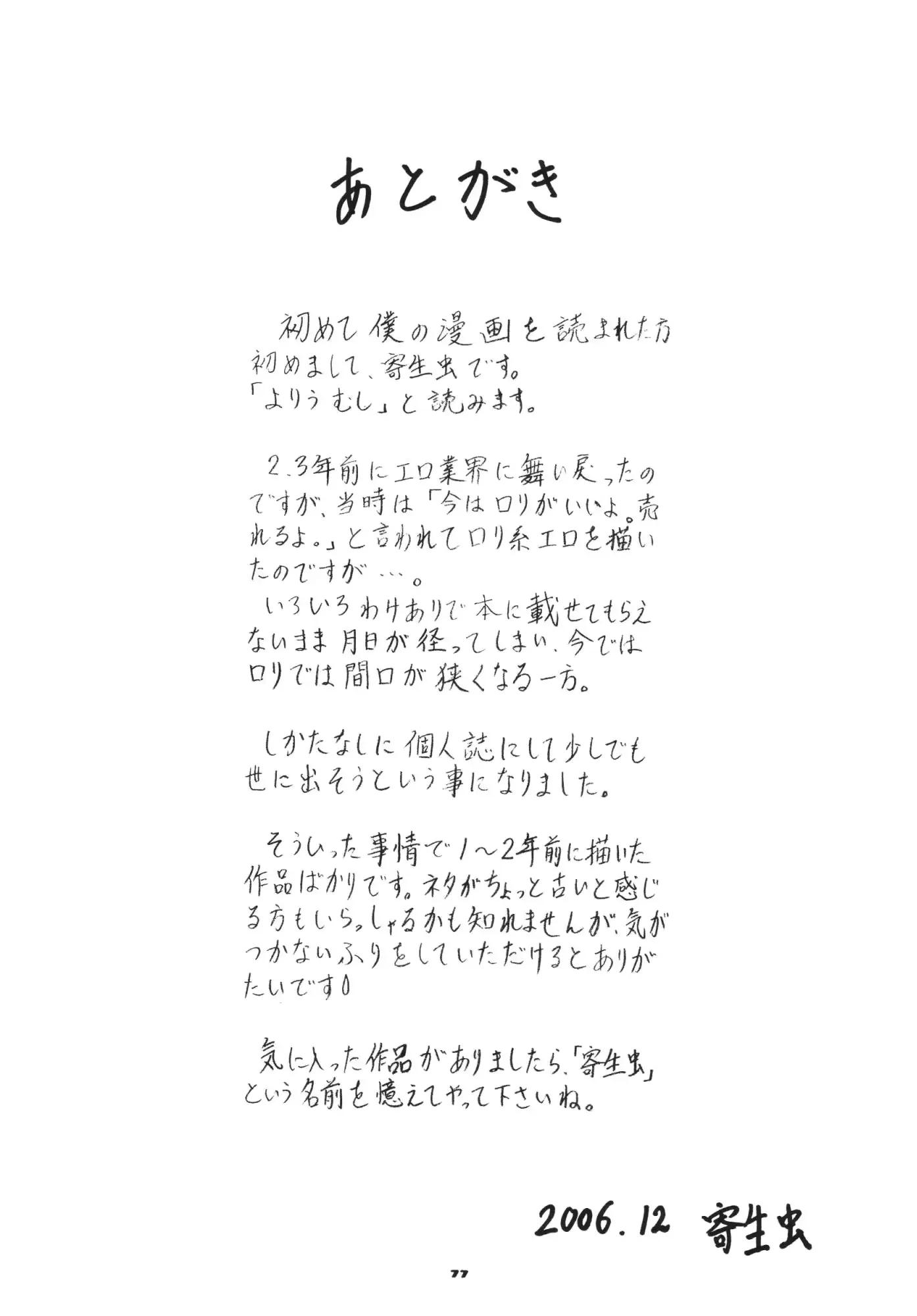 웹툰 이미지 75