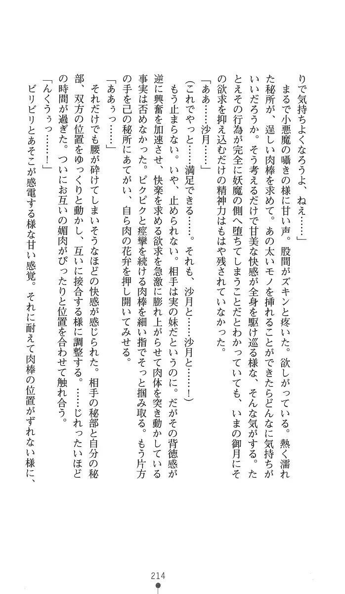 웹툰 이미지 228