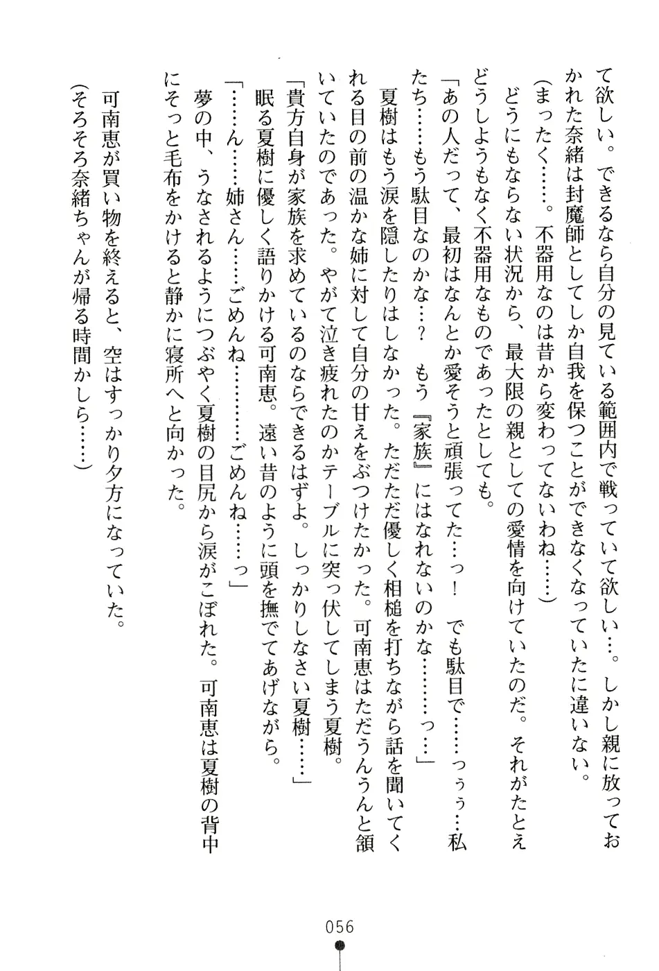 웹툰 이미지 71