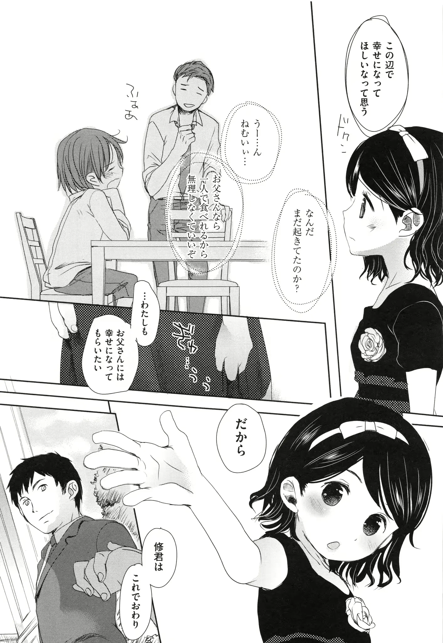 웹툰 이미지 234