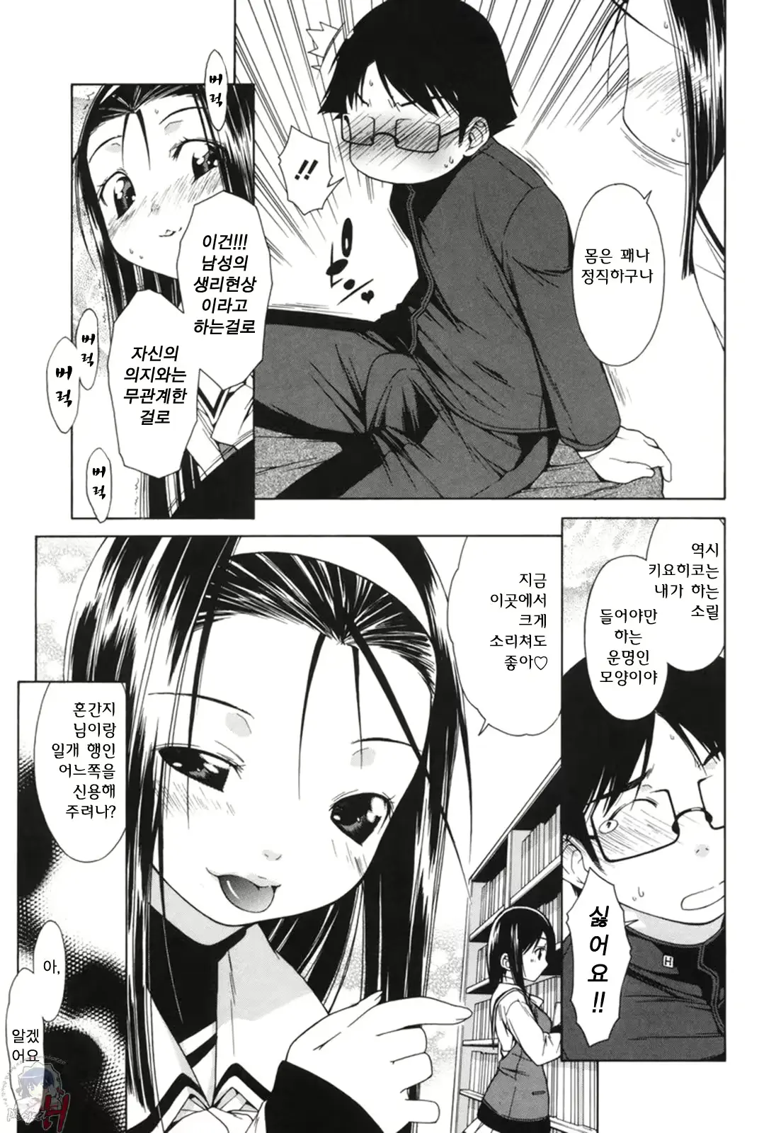웹툰 이미지 103