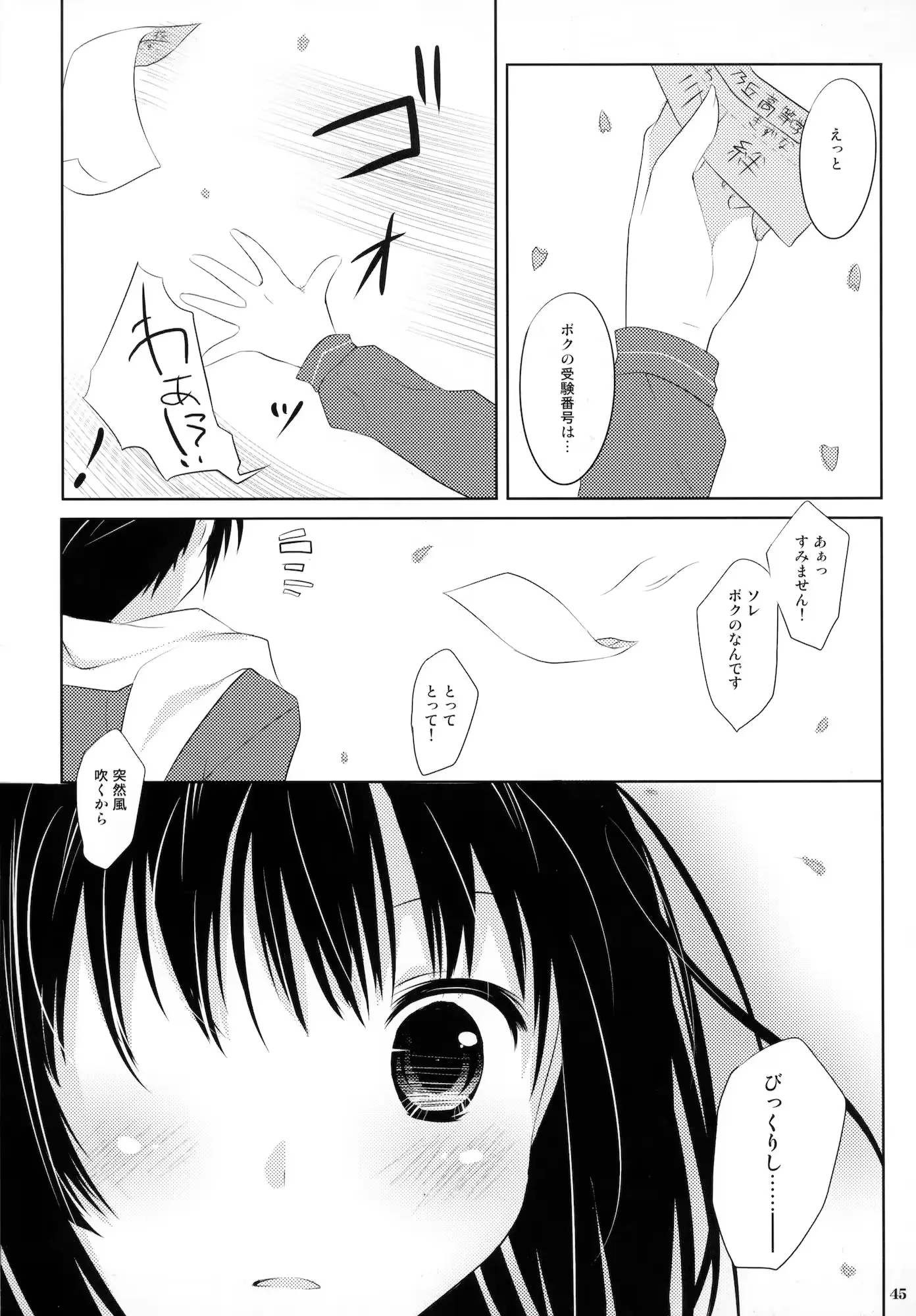 웹툰 이미지 43