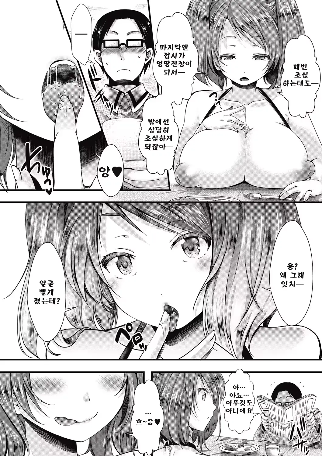 웹툰 이미지 3