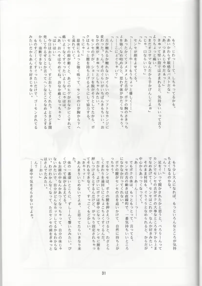 웹툰 이미지 30