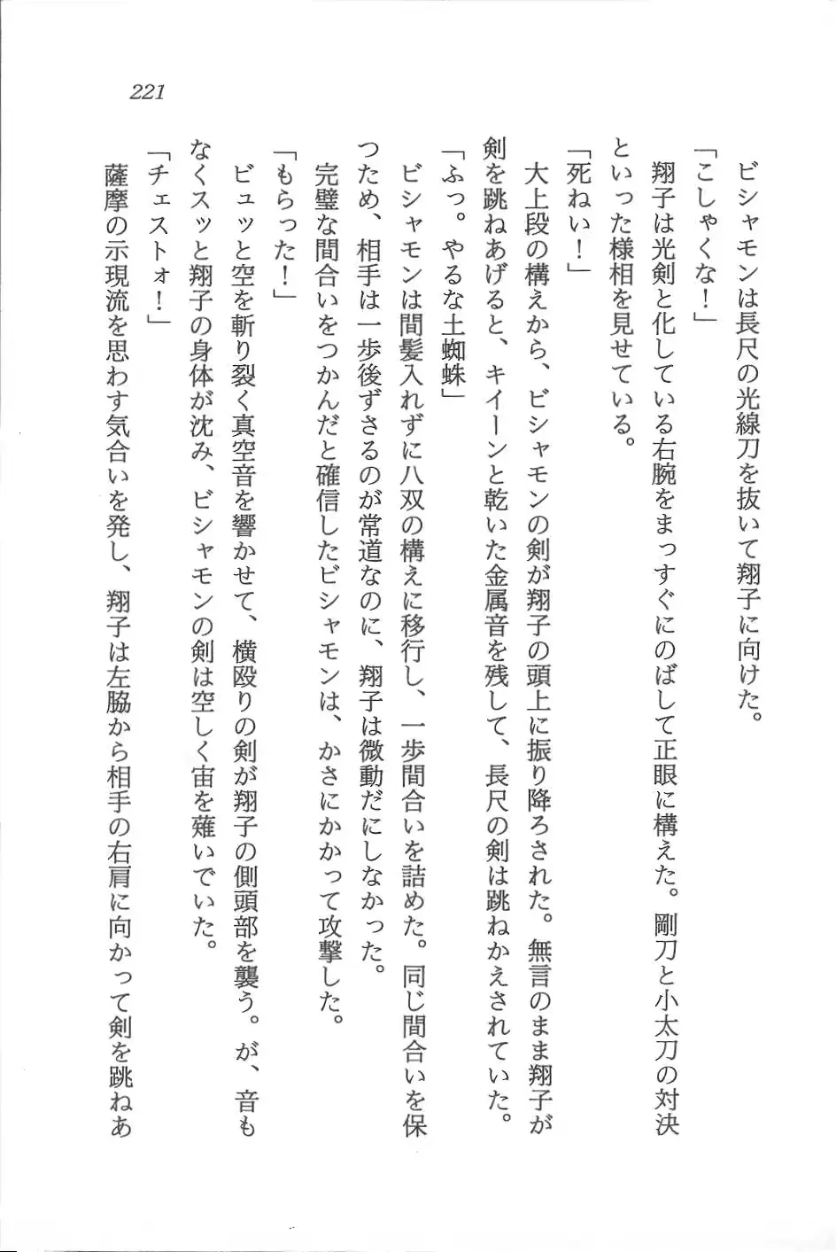 웹툰 이미지 221