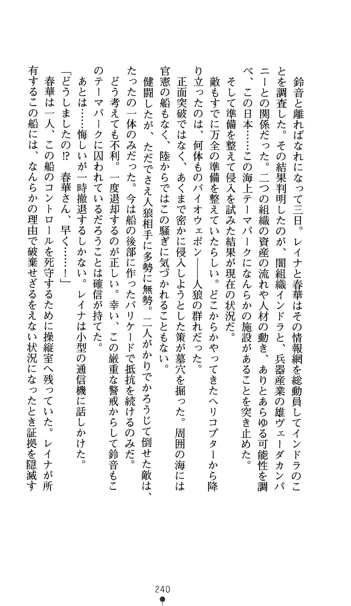 웹툰 이미지 254