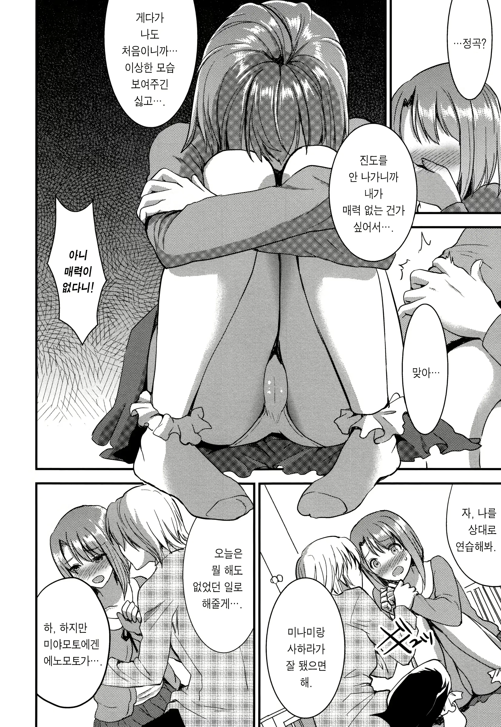 웹툰 이미지 184