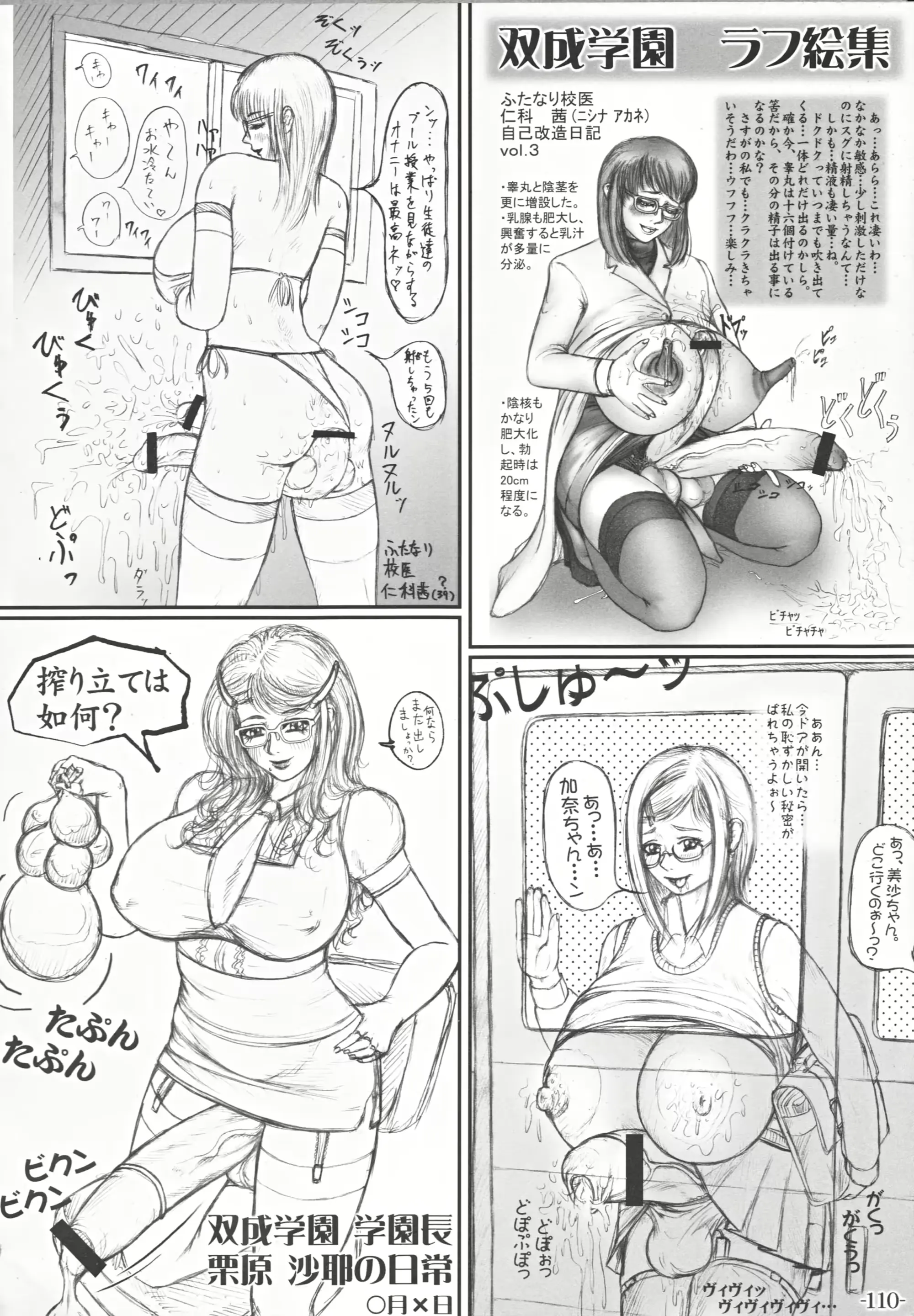 웹툰 이미지 110