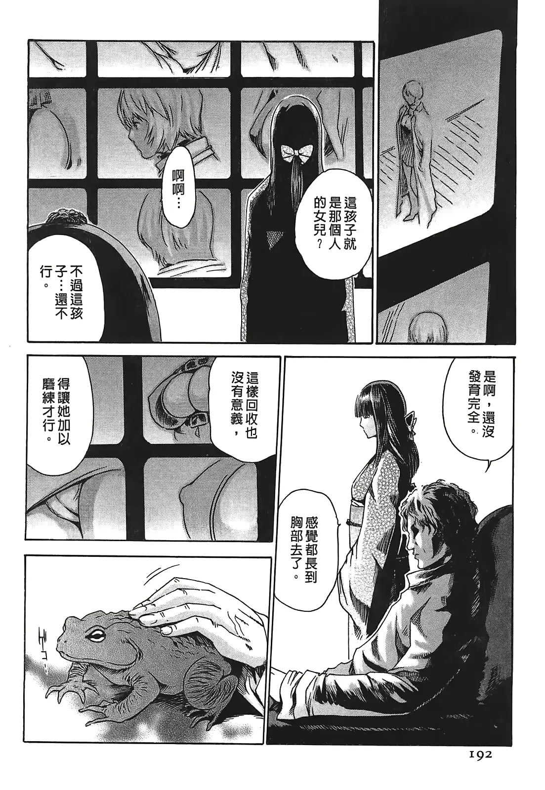 웹툰 이미지 190