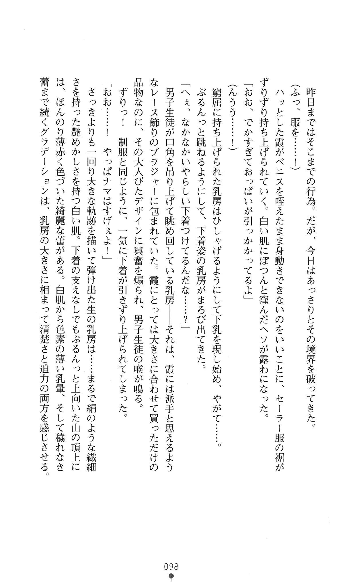 웹툰 이미지 110