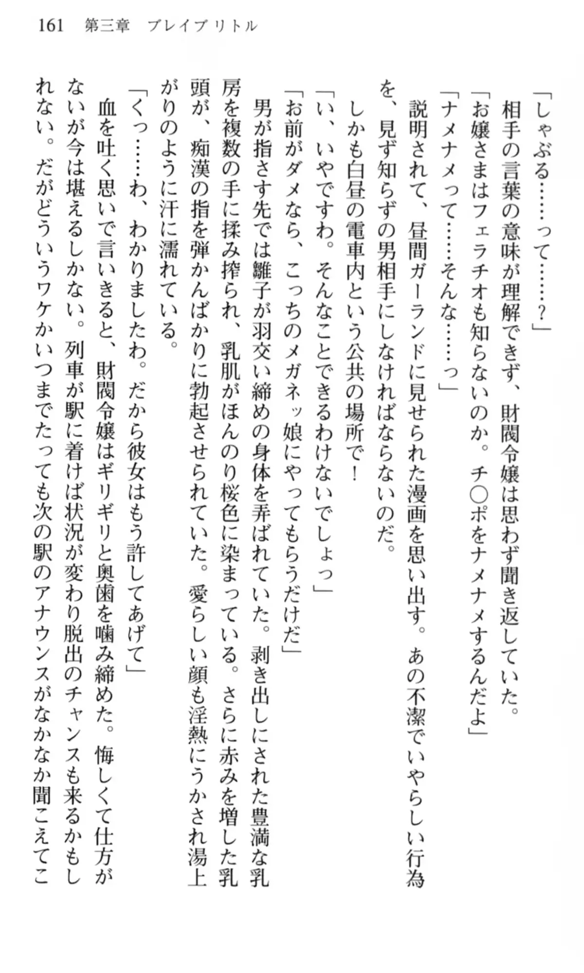 웹툰 이미지 161