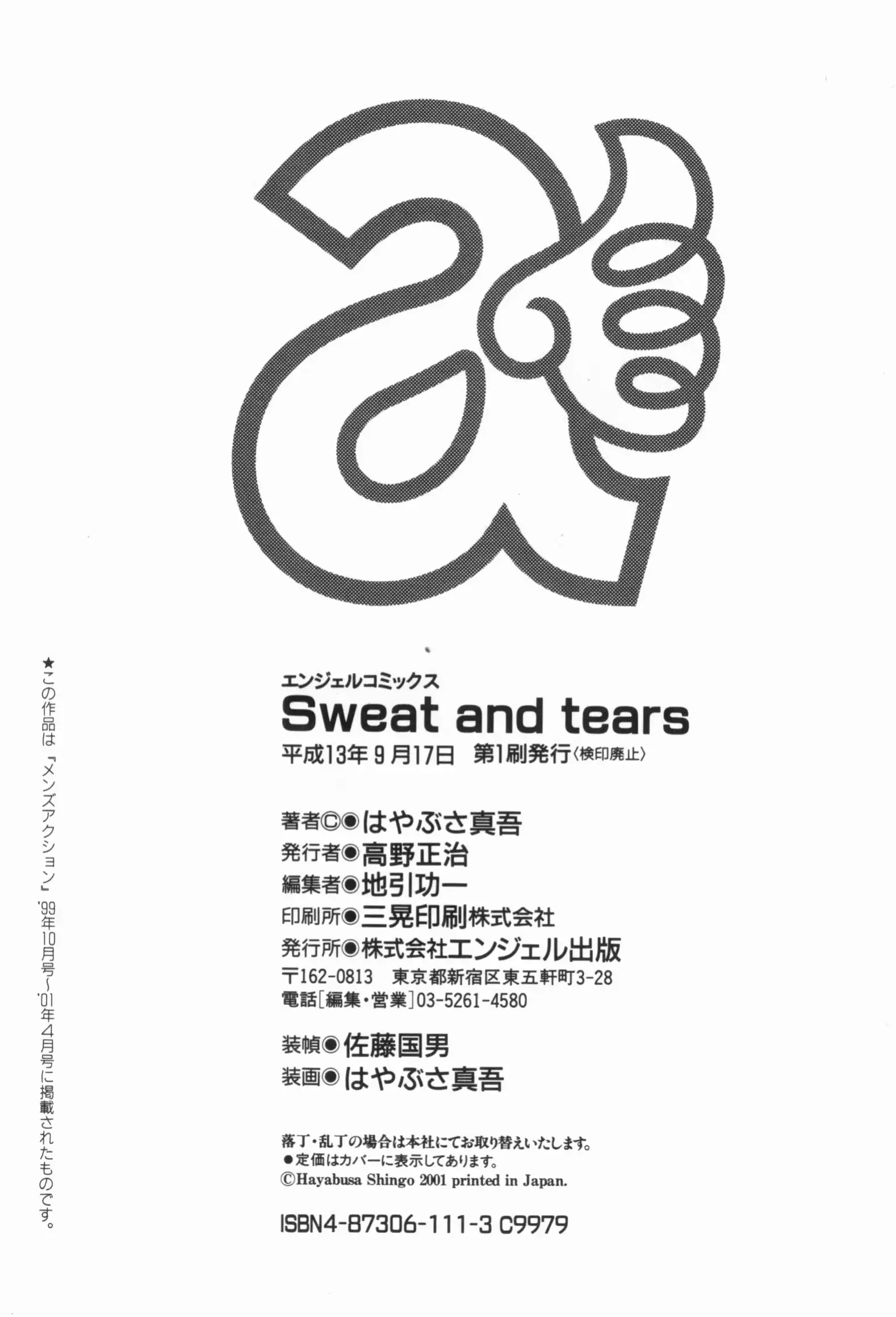 웹툰 이미지 168