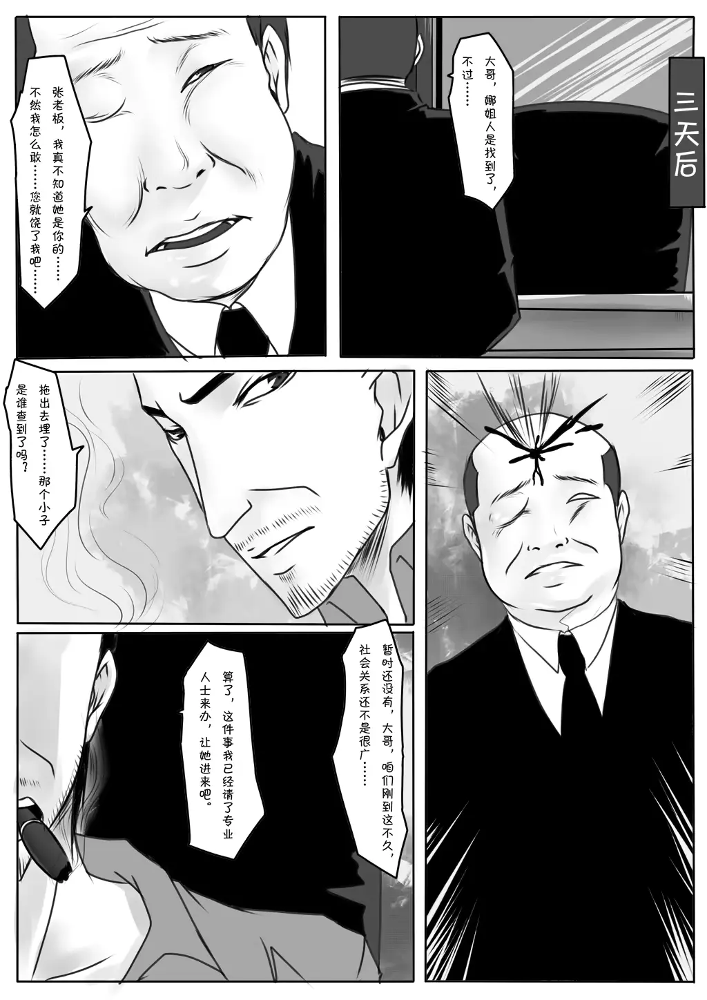 웹툰 이미지 11