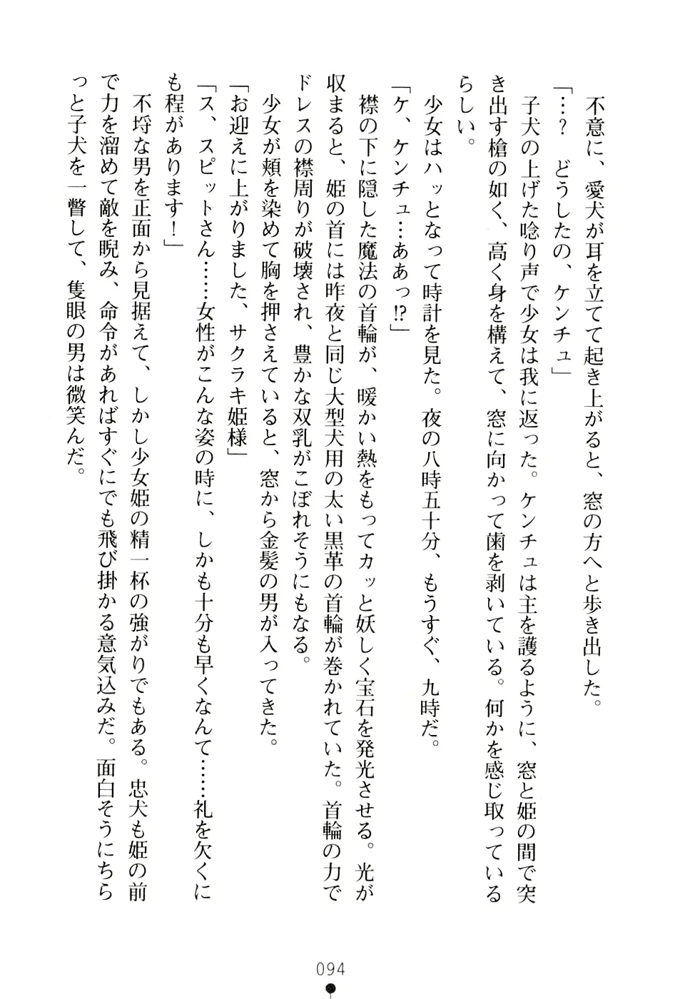 웹툰 이미지 109