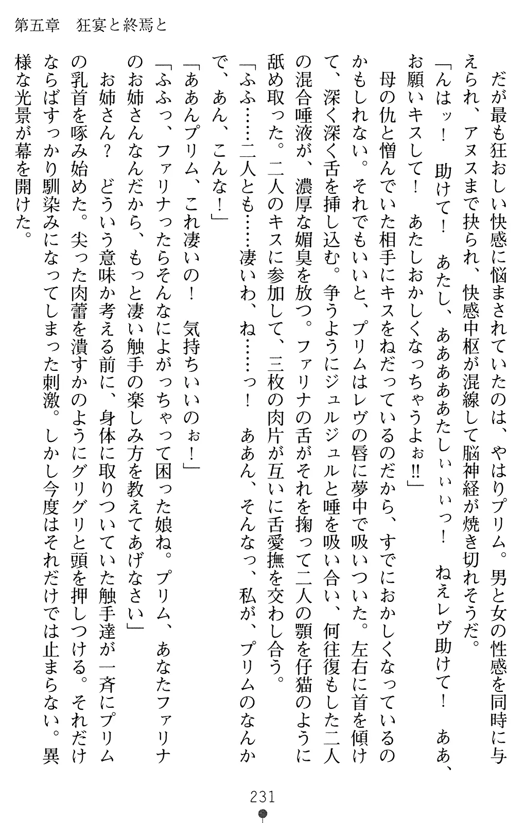 웹툰 이미지 243