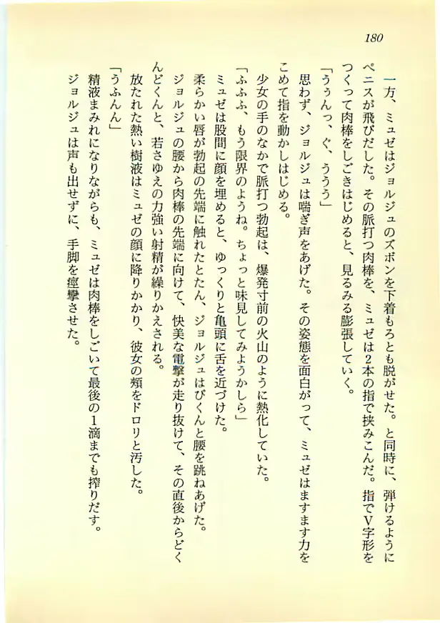 웹툰 이미지 178