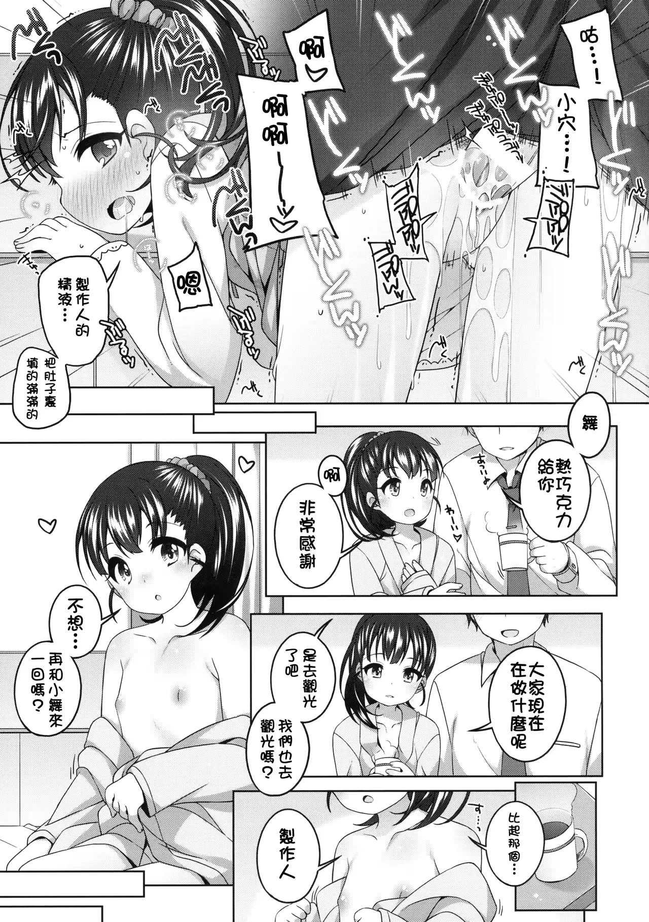 웹툰 이미지 7