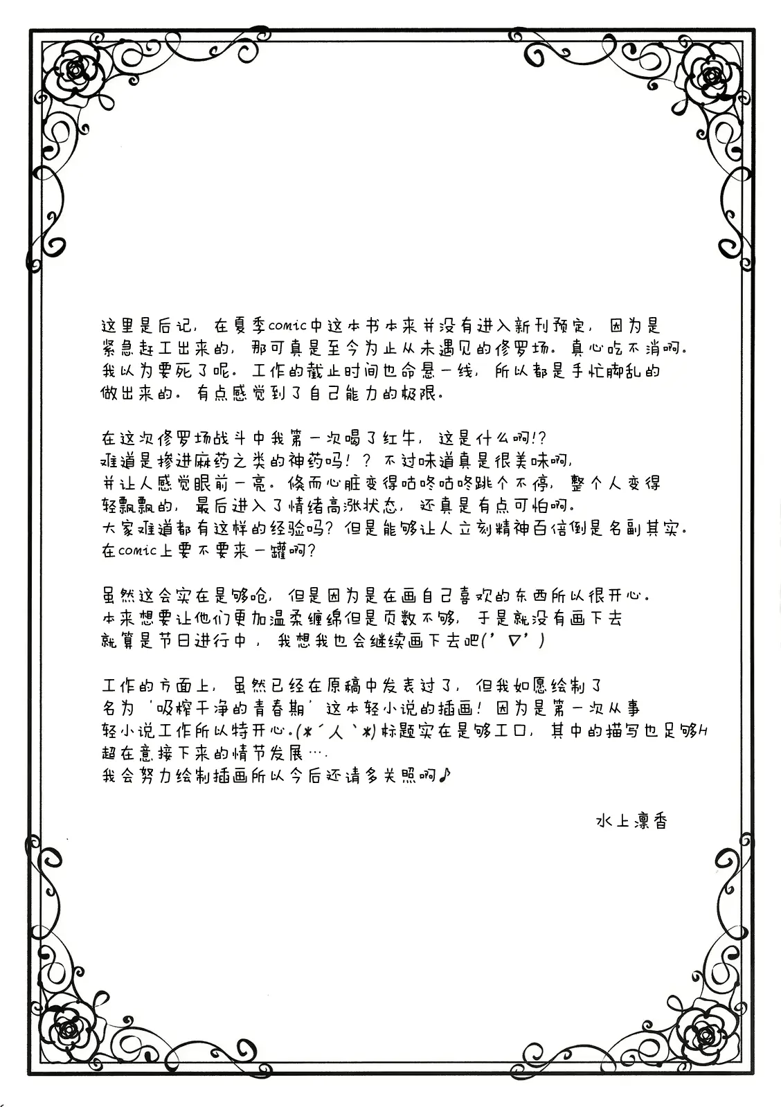 웹툰 이미지 12