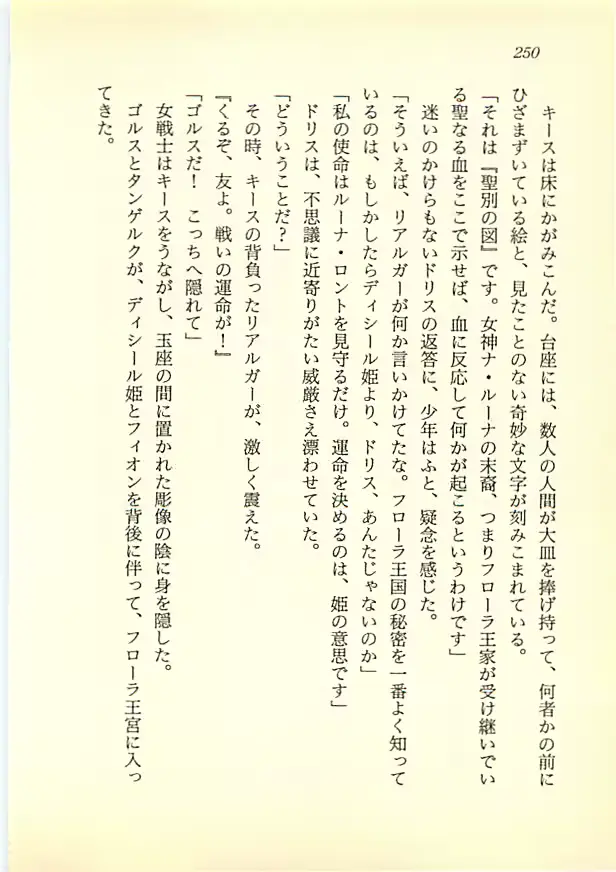 웹툰 이미지 248