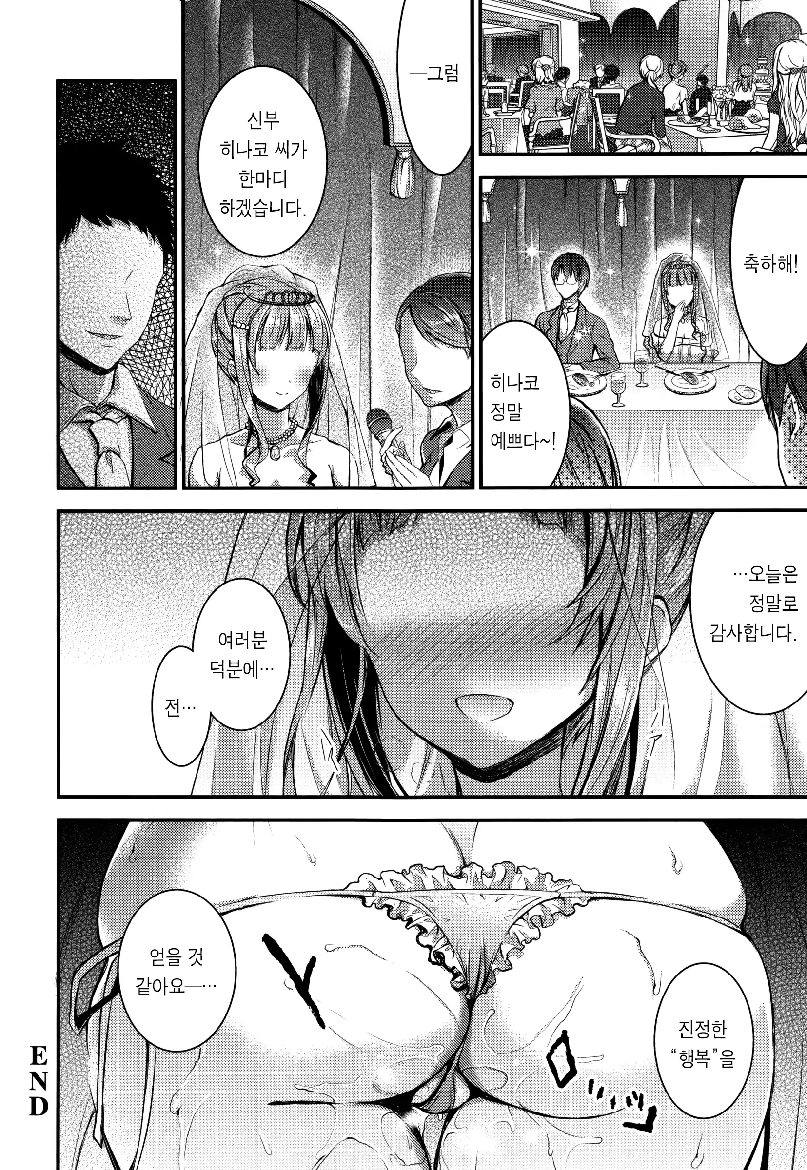 웹툰 이미지 156