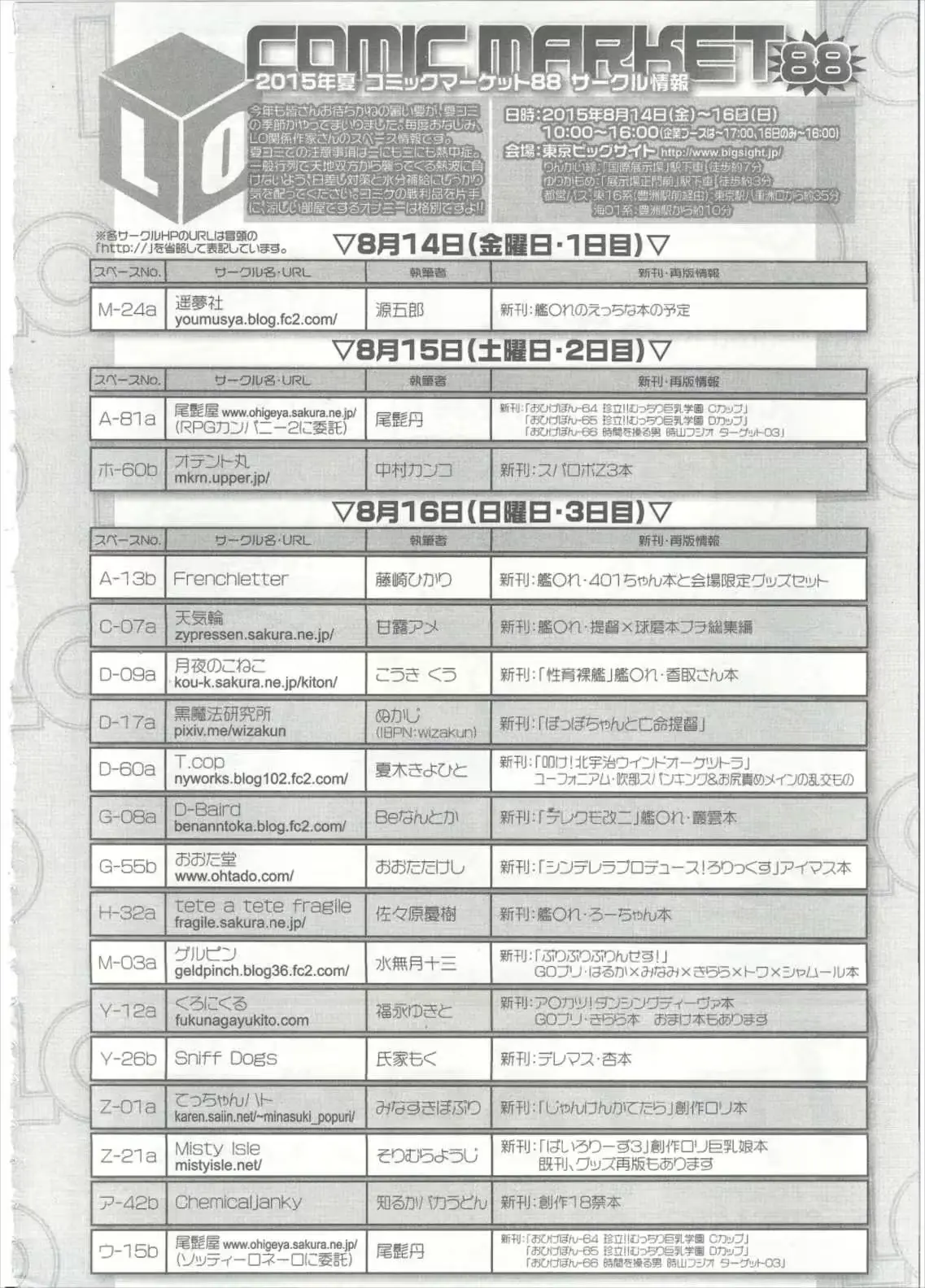 웹툰 이미지 433