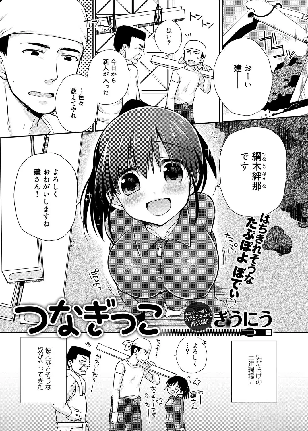 웹툰 이미지 103