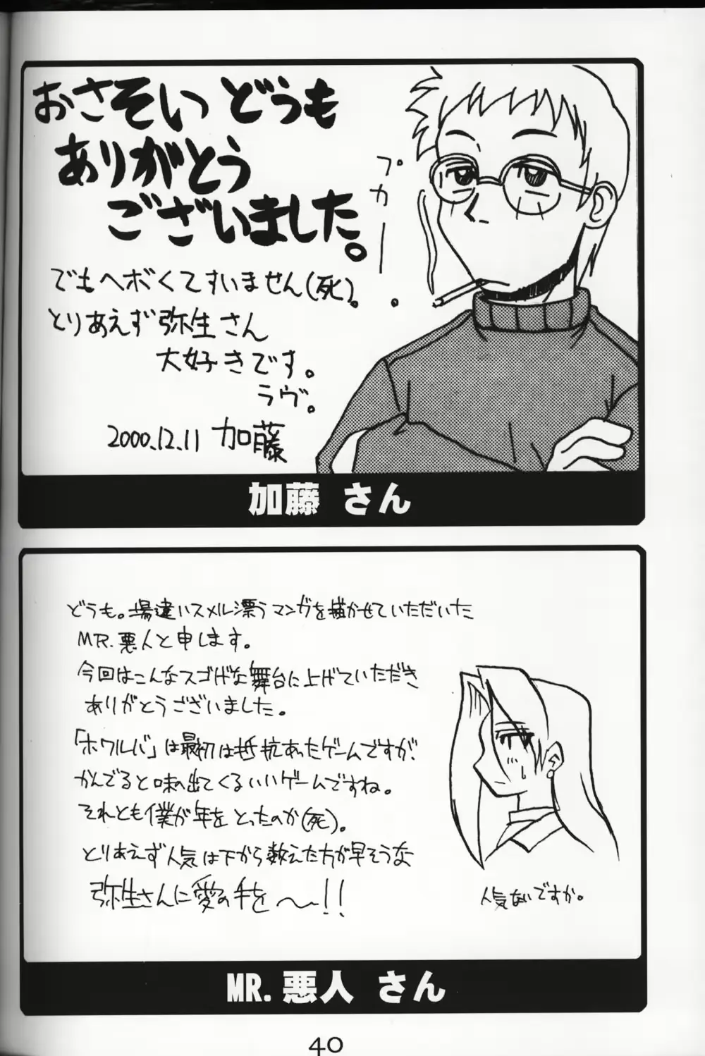 웹툰 이미지 38