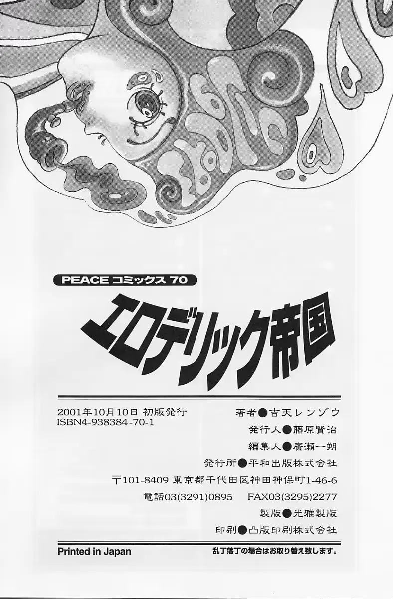 웹툰 이미지 170