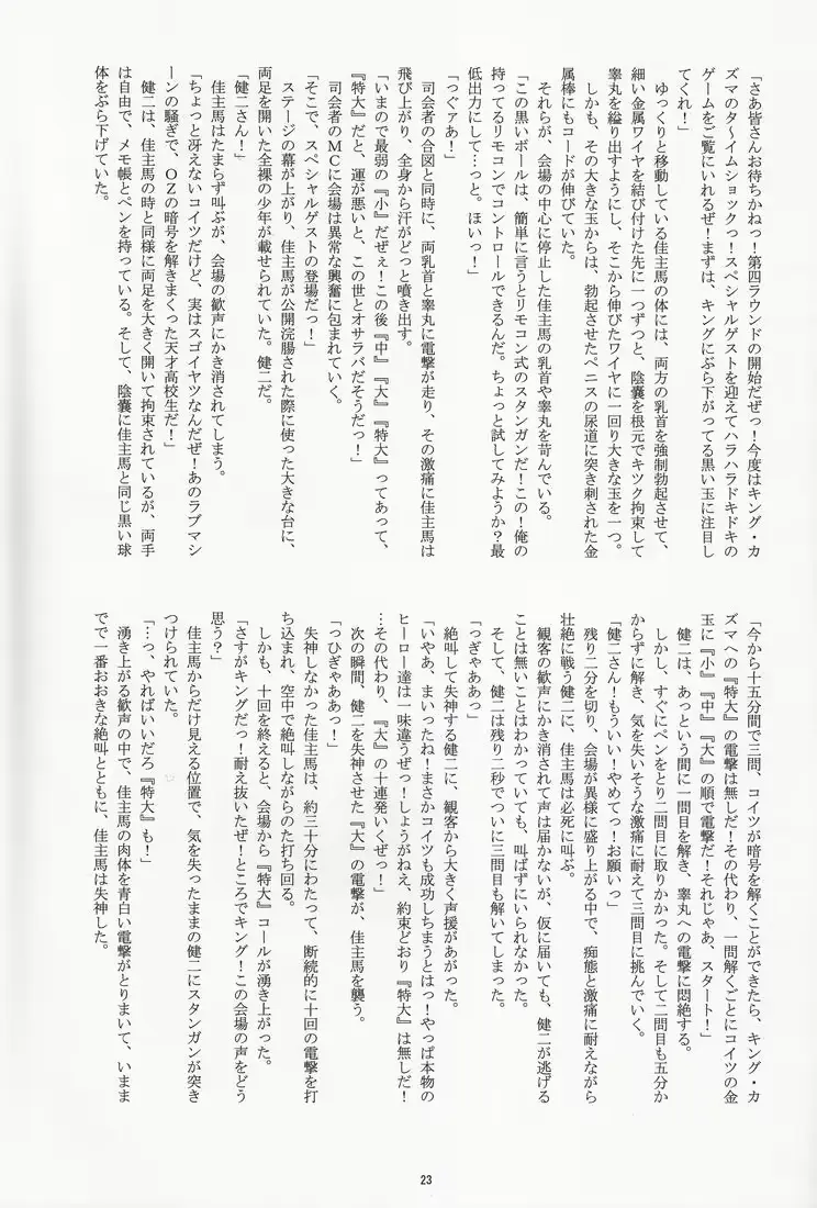 웹툰 이미지 21