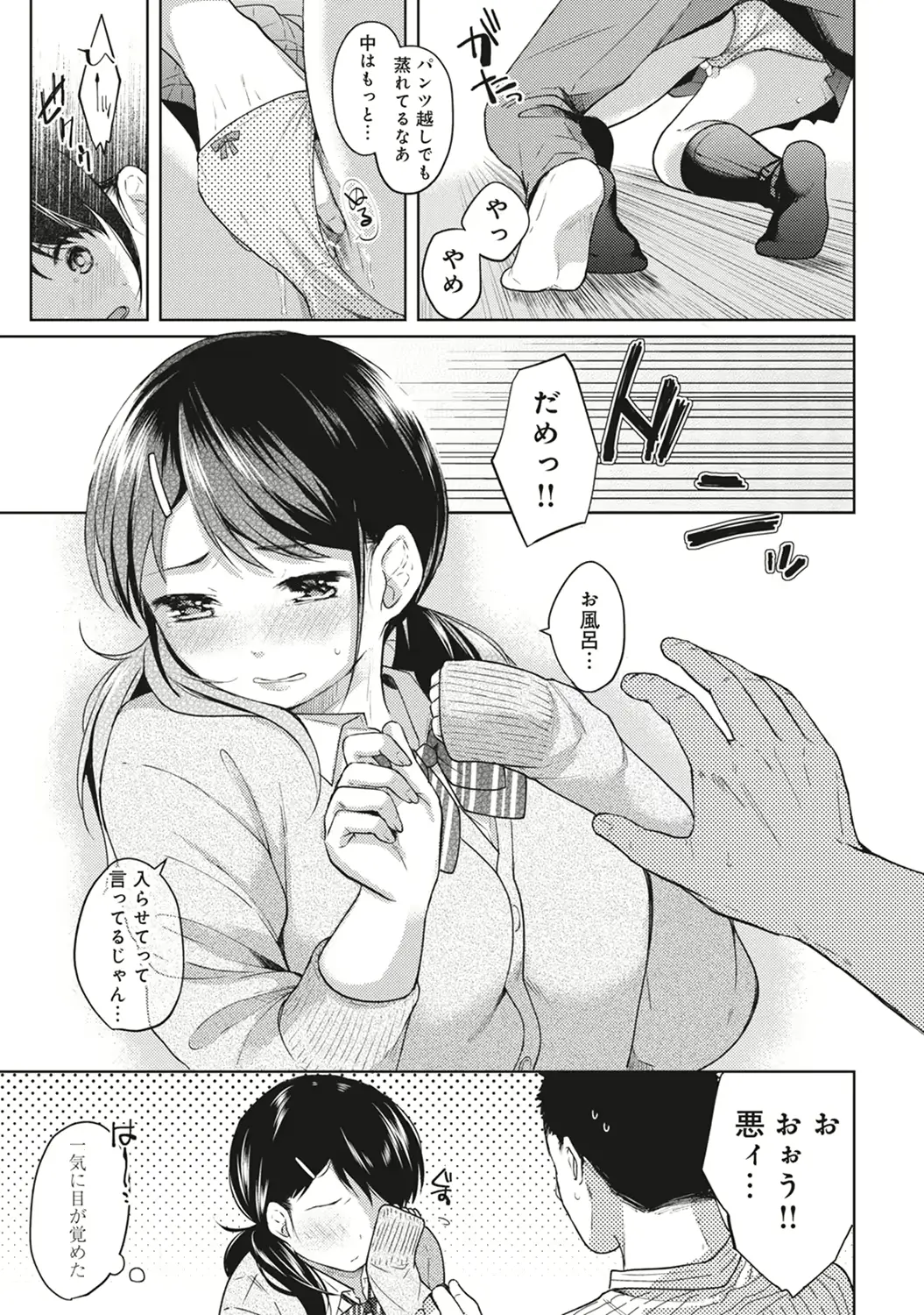 웹툰 이미지 88