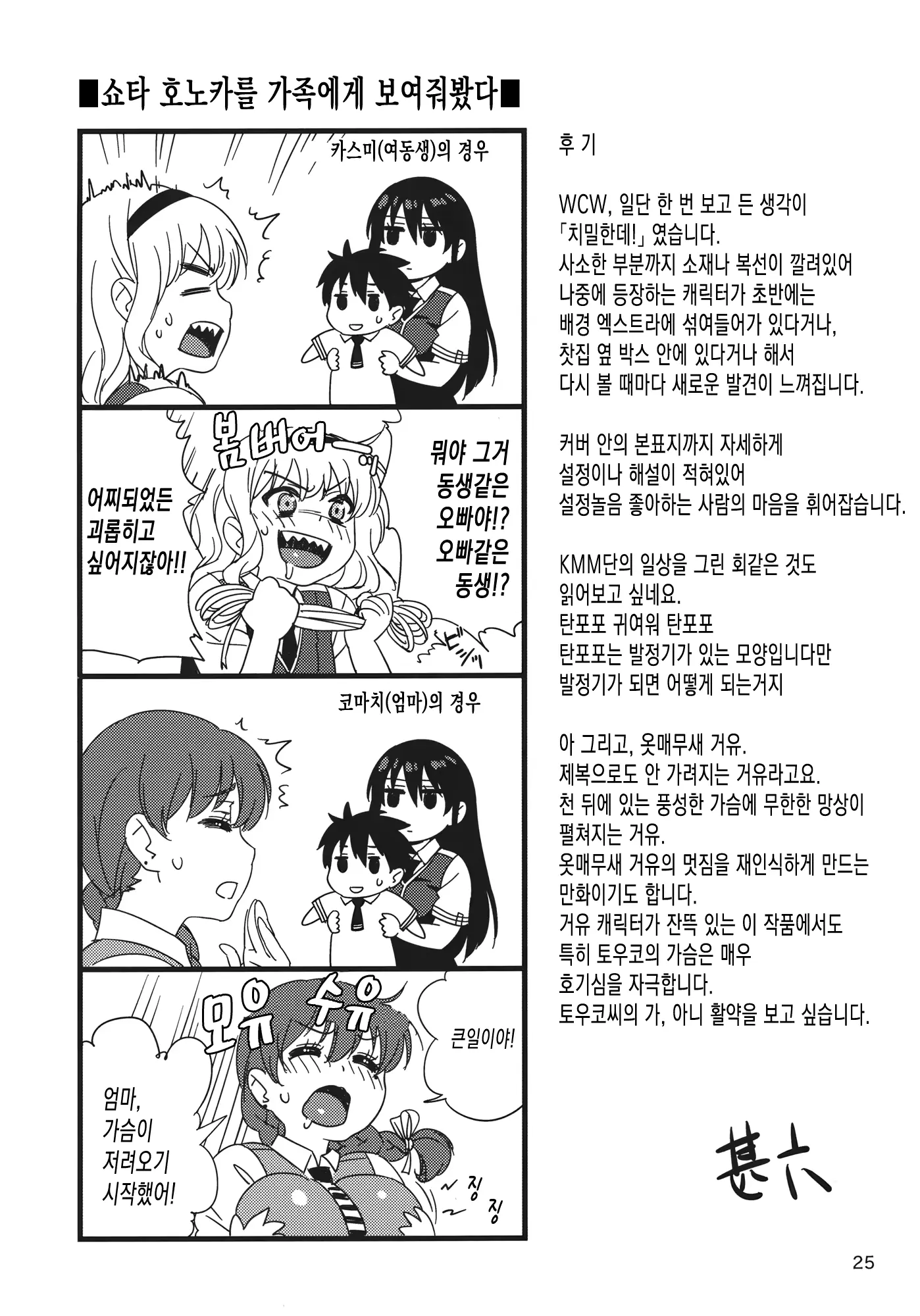 웹툰 이미지 23