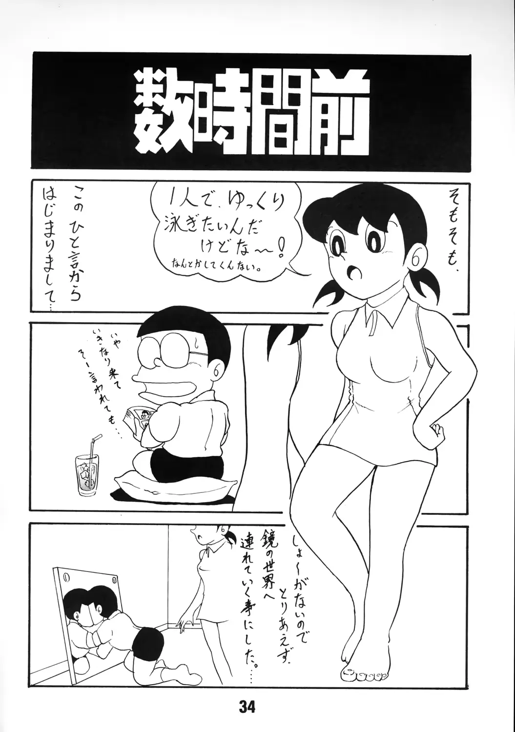 웹툰 이미지 32