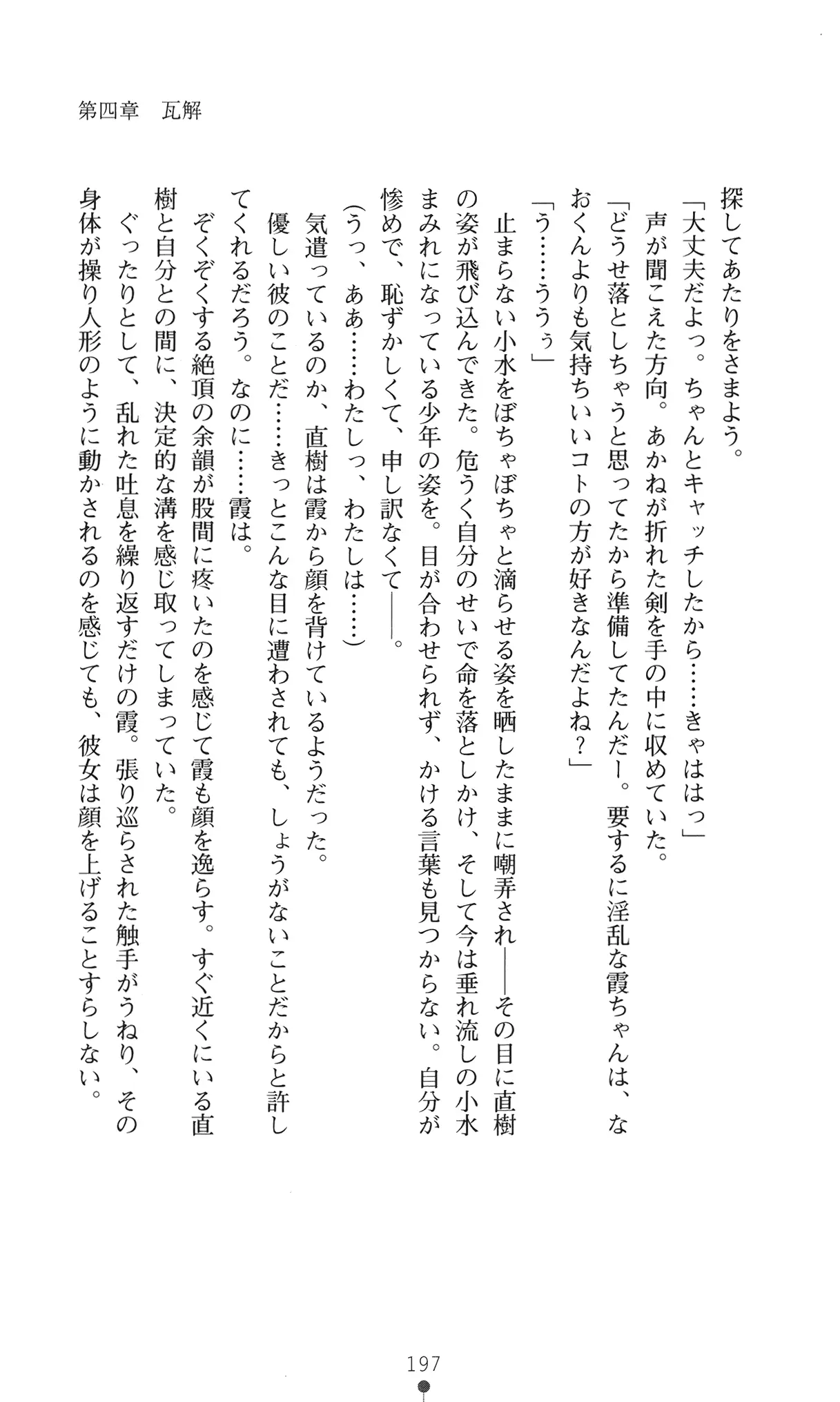 웹툰 이미지 209