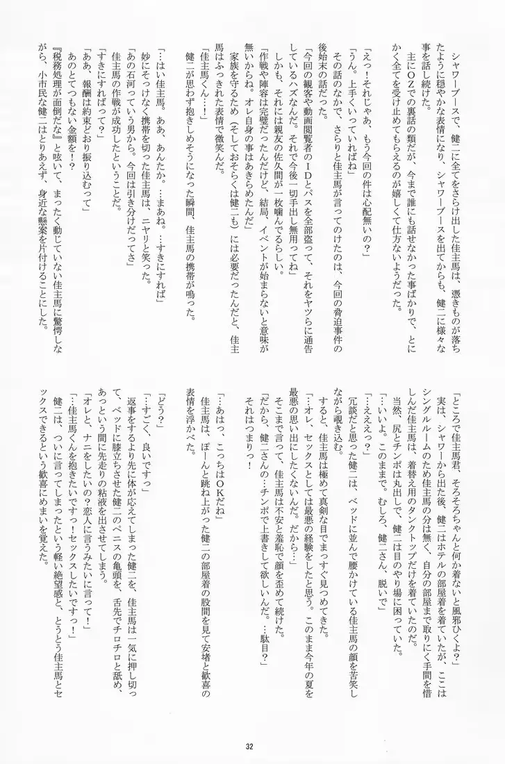웹툰 이미지 30