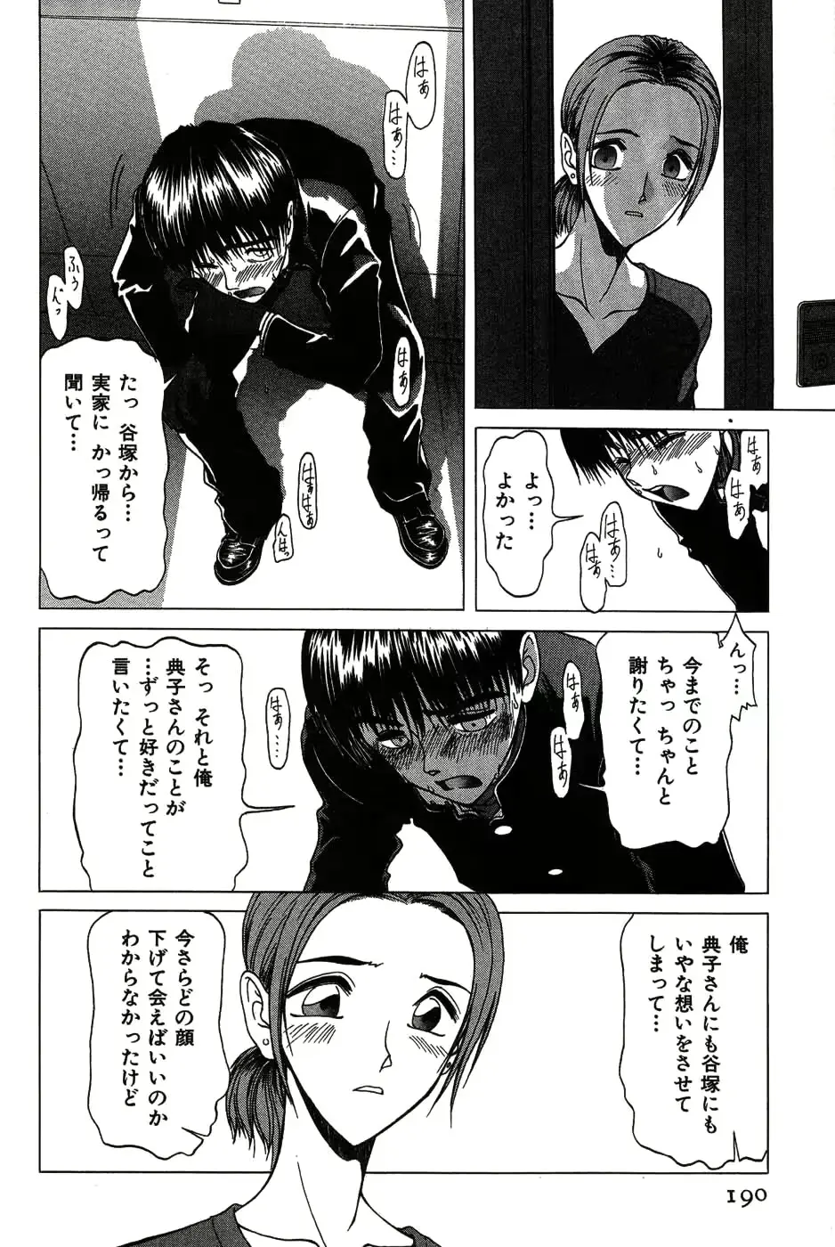 웹툰 이미지 188