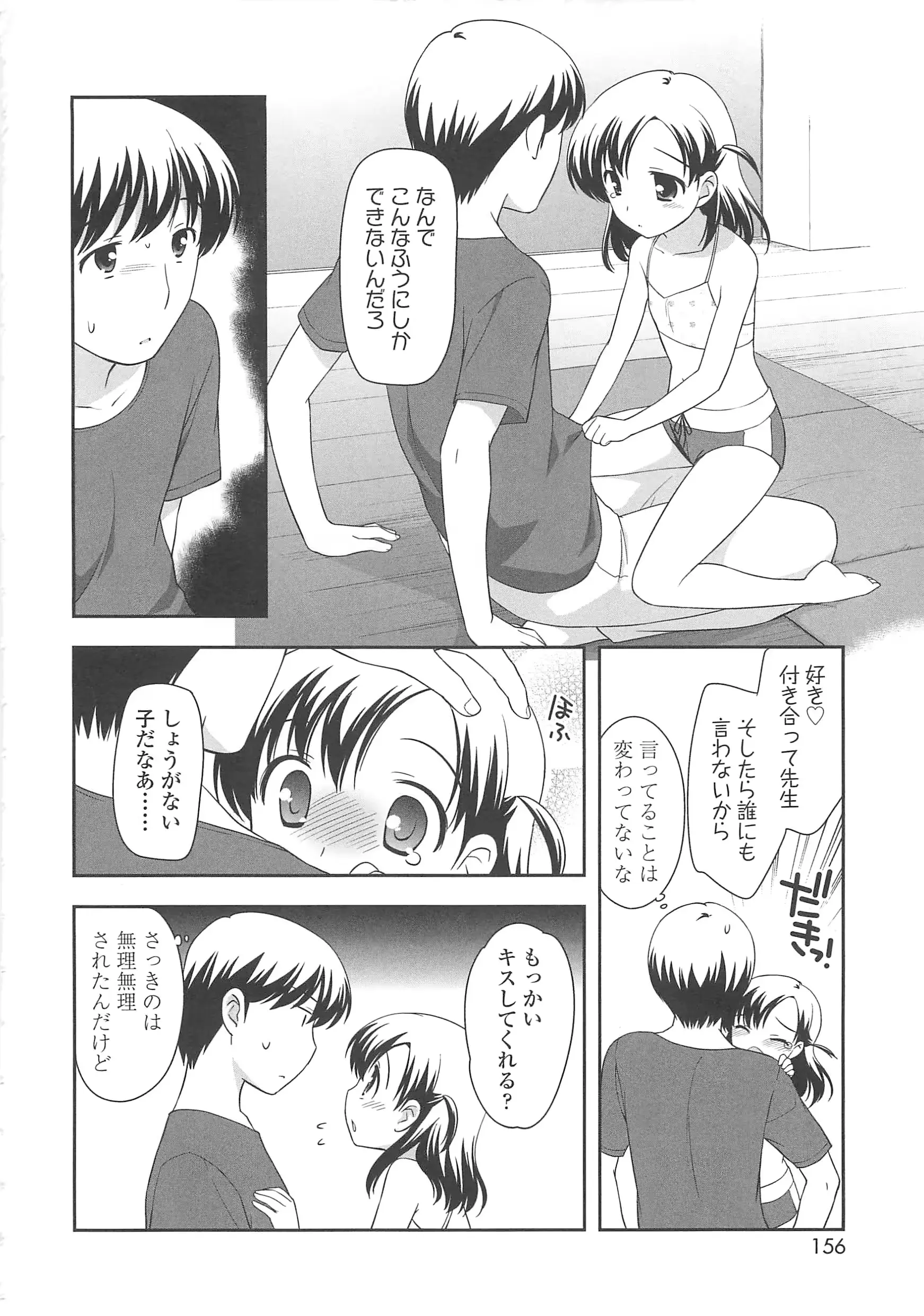 웹툰 이미지 158