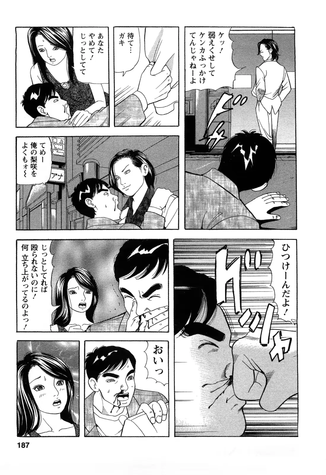 웹툰 이미지 186