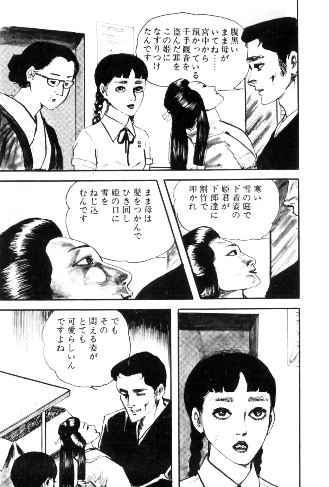 웹툰 이미지 167