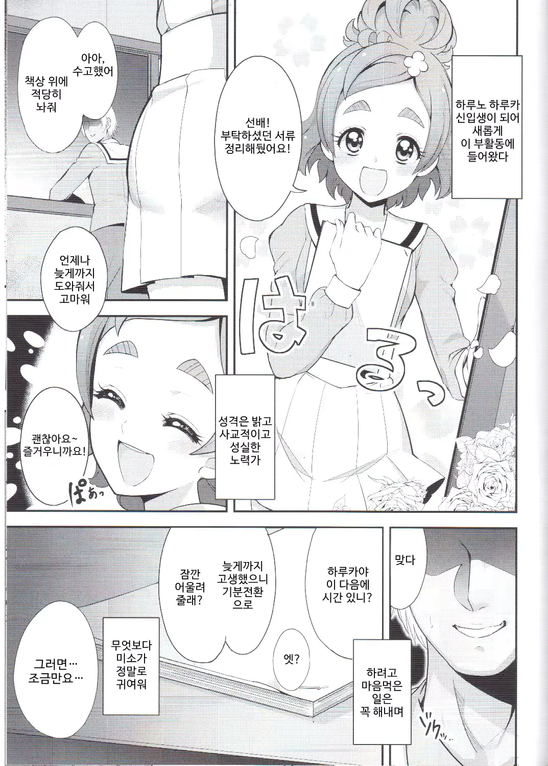 웹툰 이미지 3