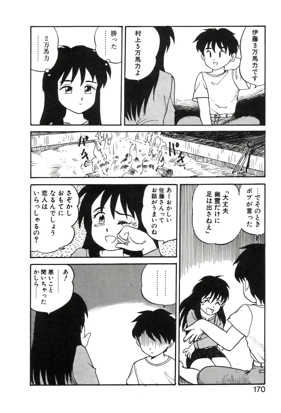 웹툰 이미지 169