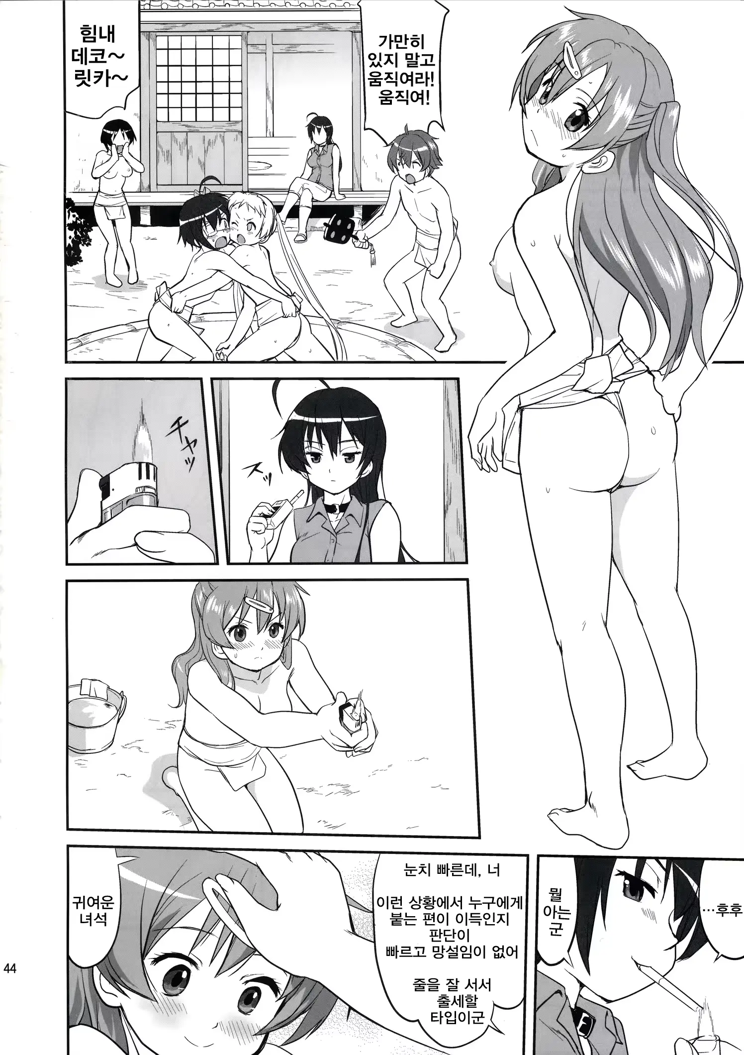 웹툰 이미지 42