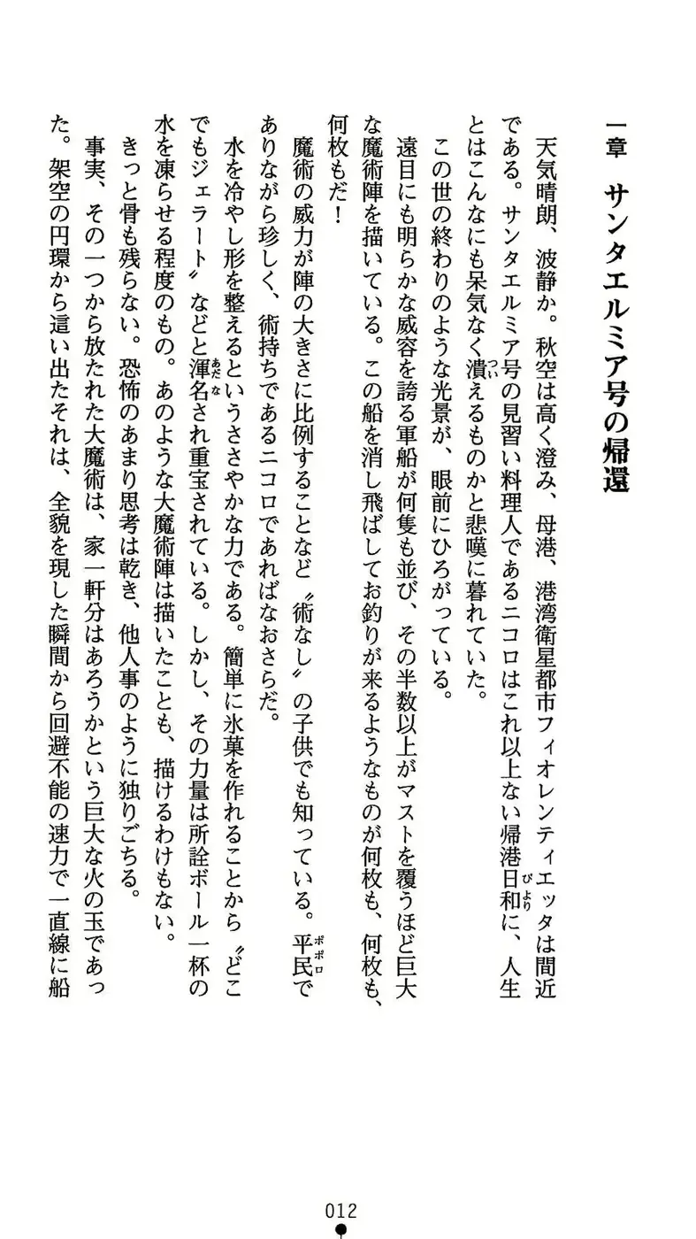 웹툰 이미지 12