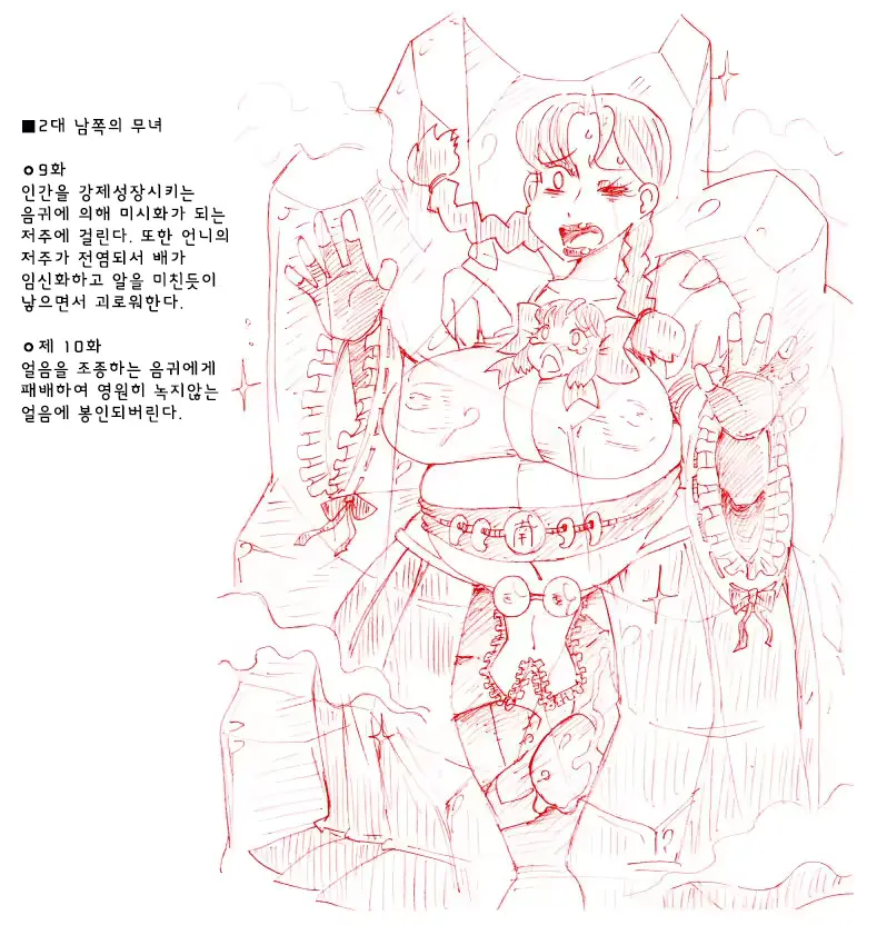 웹툰 이미지 12