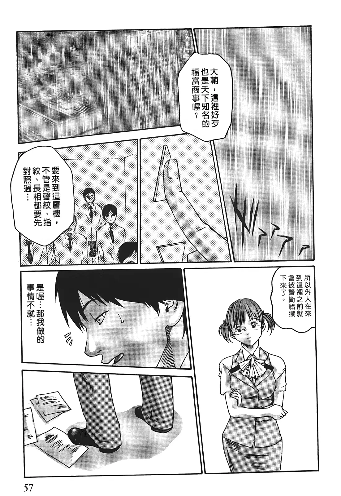 웹툰 이미지 56