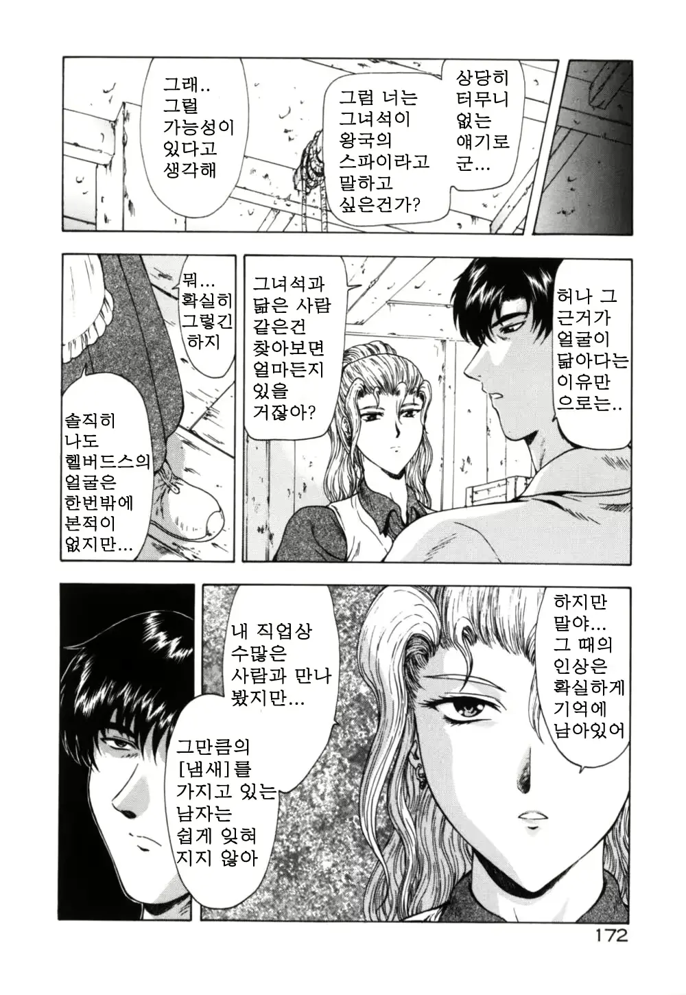 웹툰 이미지 176