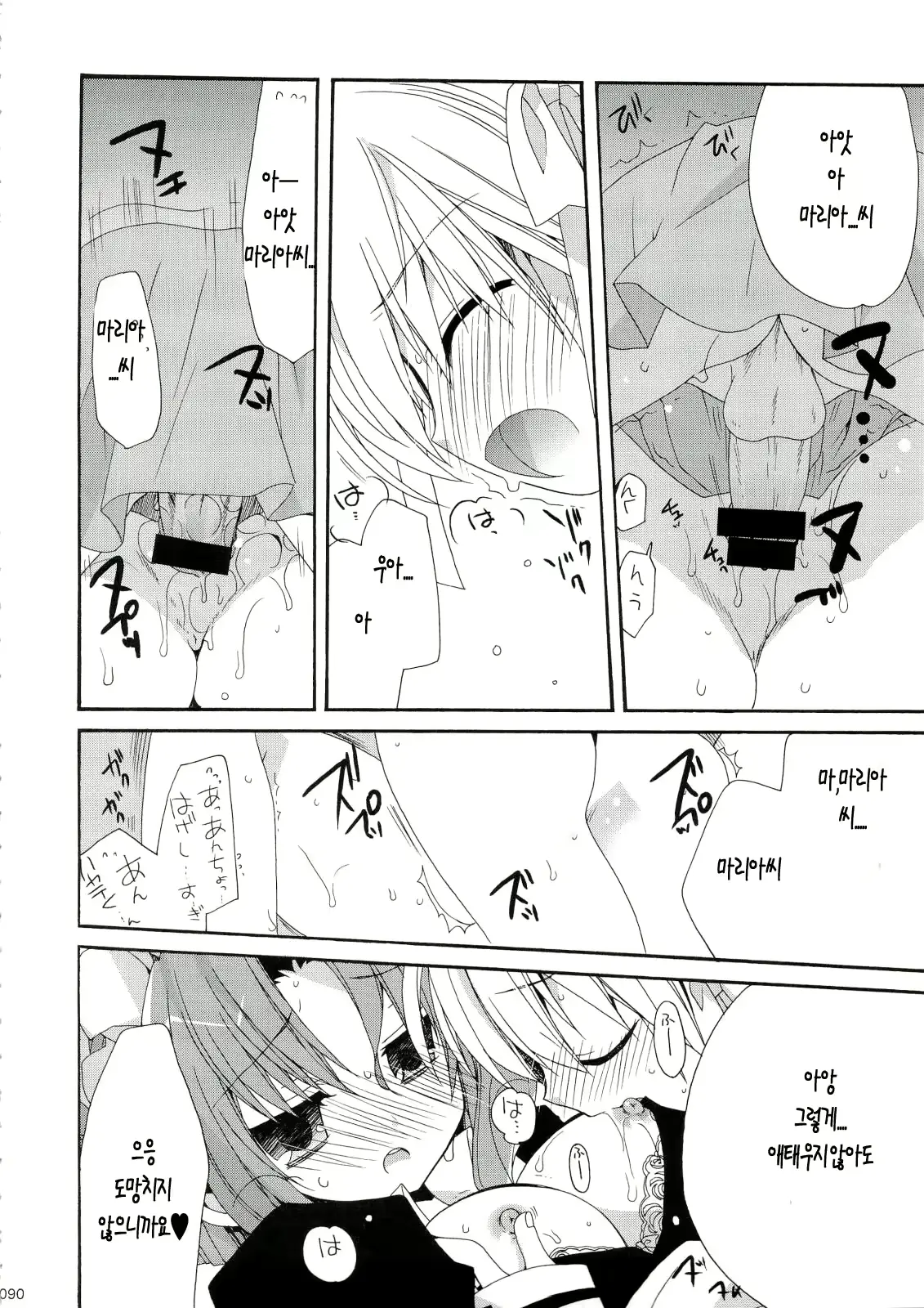 웹툰 이미지 89