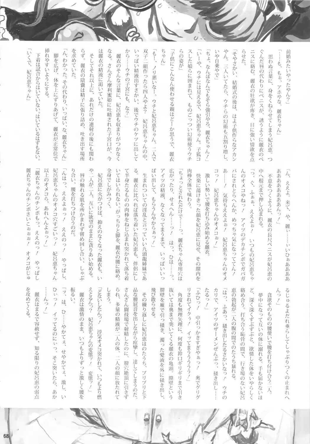 웹툰 이미지 68