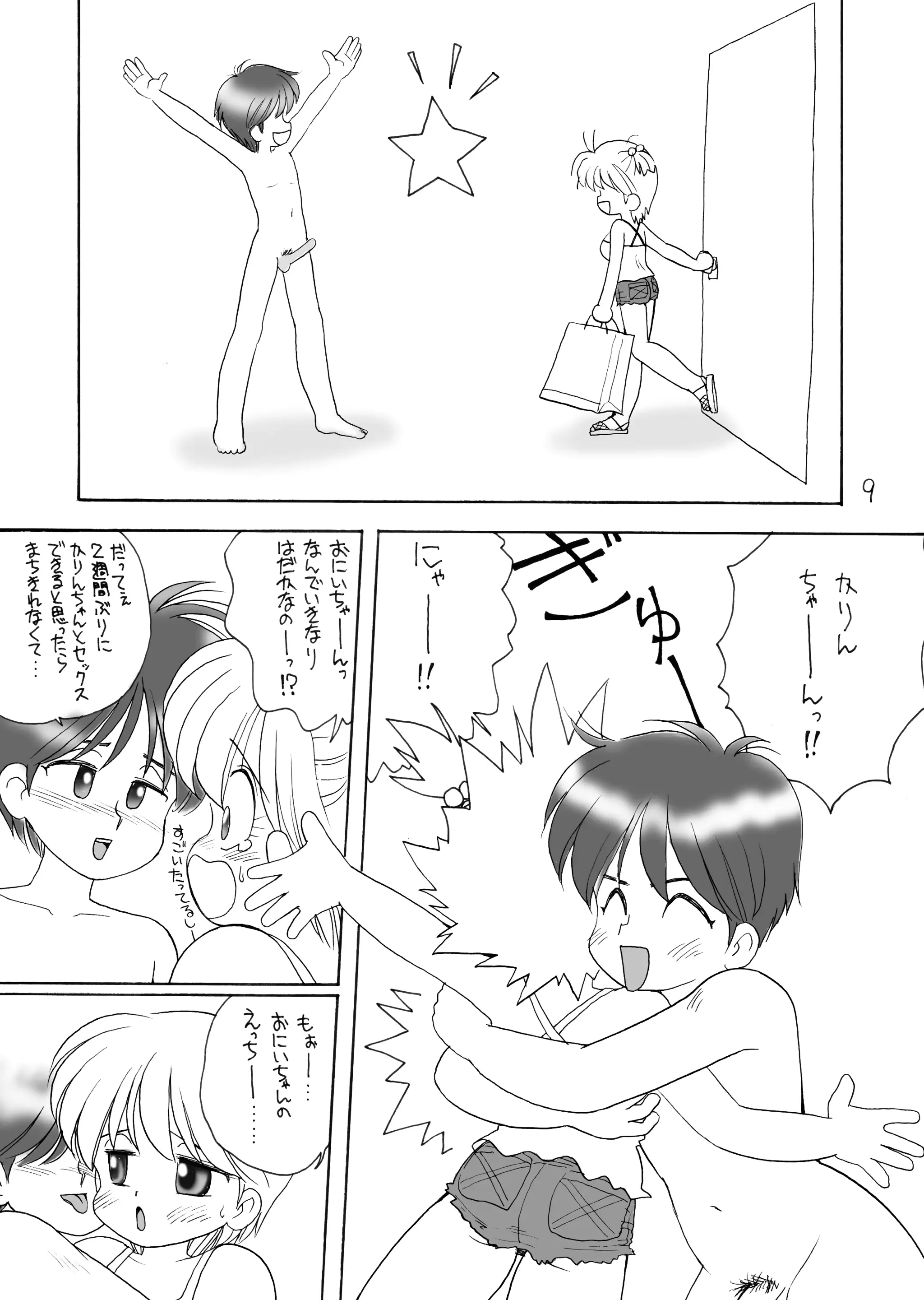 웹툰 이미지 163