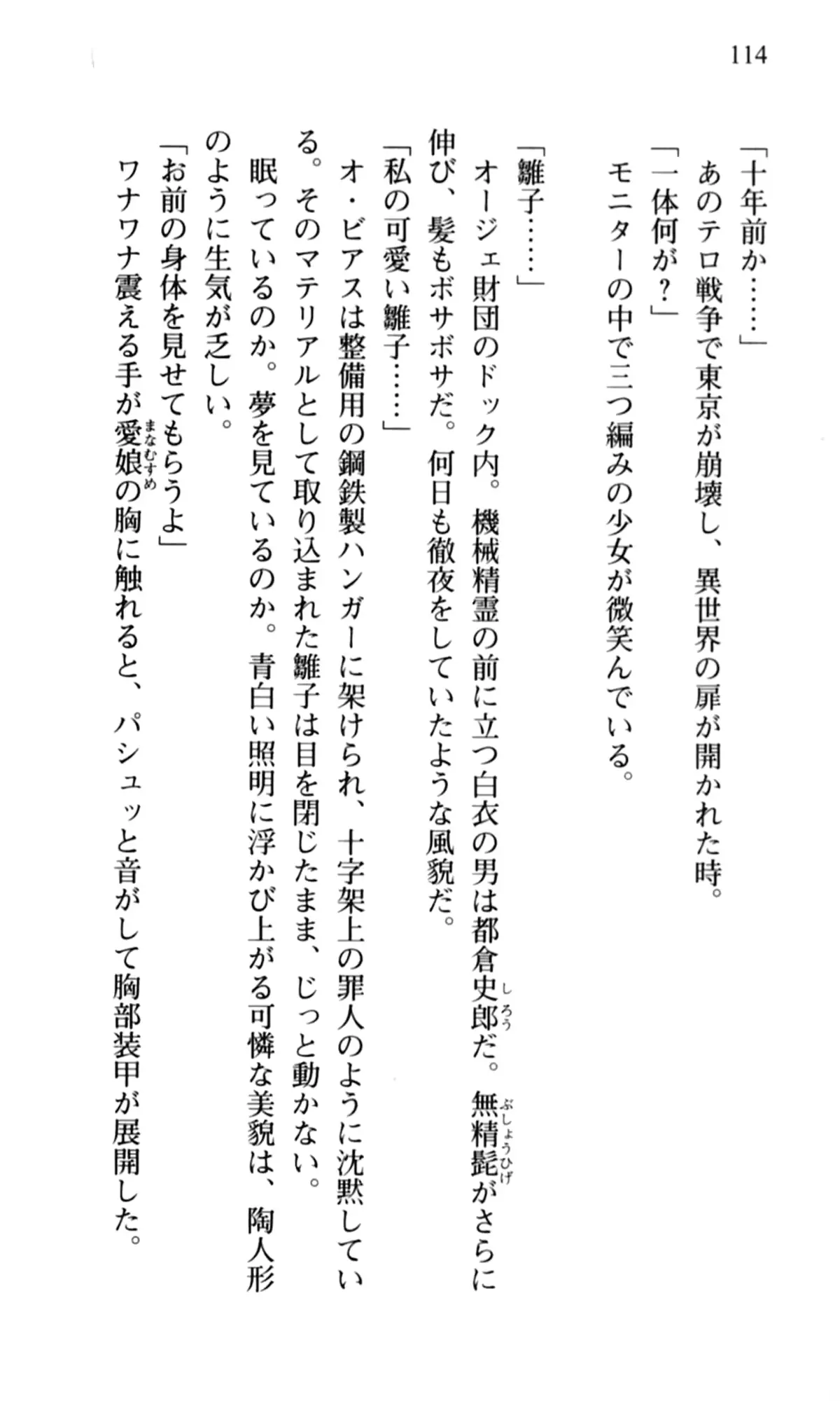 웹툰 이미지 115
